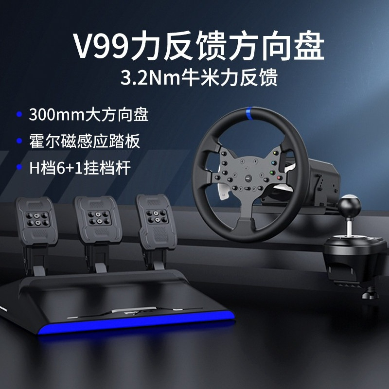 V99 3.2Nm Kuvvet Geri Bildirim - Pc Gaming Simulator incelemesi ve fiyatı